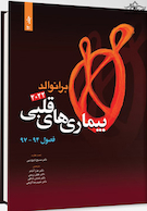 بیماری های قلبی برانوالد 2022 جلد 12 فصول 94 - 97